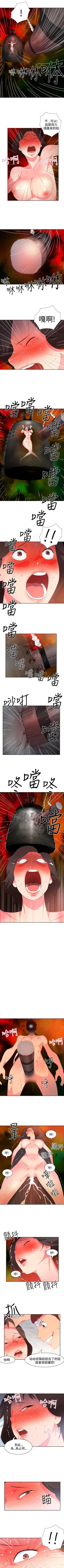 Page 131 of 情慾靈藥 1-77