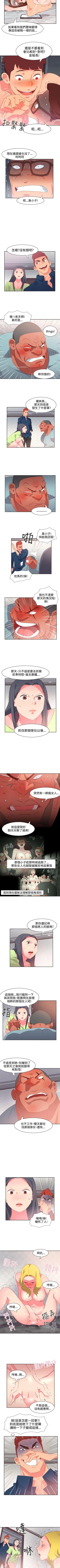 Page 138 of 情慾靈藥 1-77