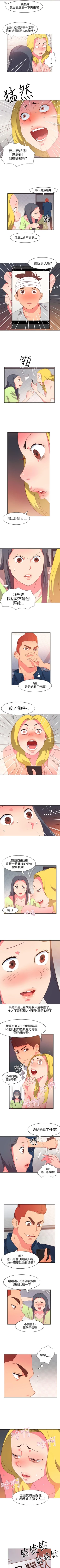 Page 139 of 情慾靈藥 1-77