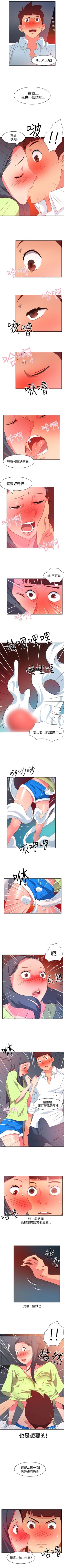 Page 143 of 情慾靈藥 1-77