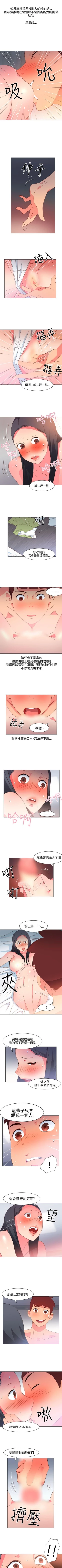 Page 146 of 情慾靈藥 1-77