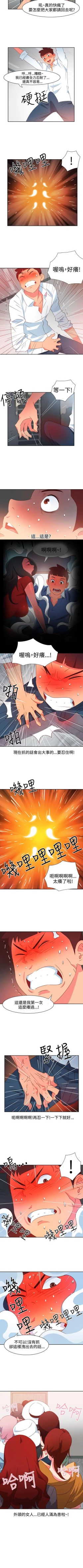Page 148 of 情慾靈藥 1-77