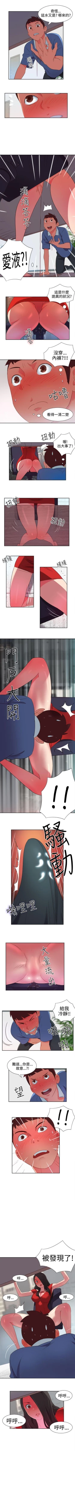 Page 14 of 情慾靈藥 1-77