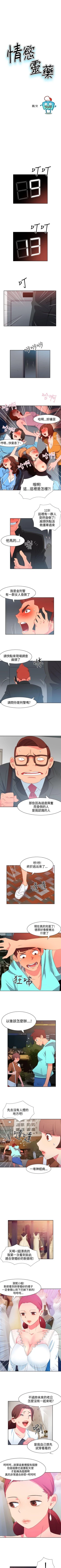 Page 157 of 情慾靈藥 1-77