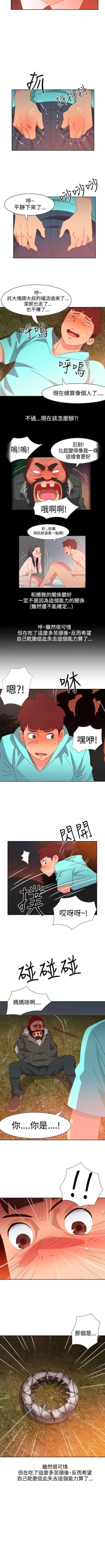 Page 160 of 情慾靈藥 1-77