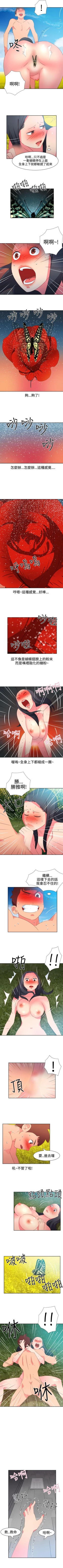 Page 170 of 情慾靈藥 1-77