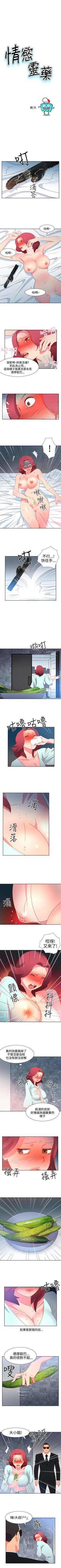 Page 173 of 情慾靈藥 1-77