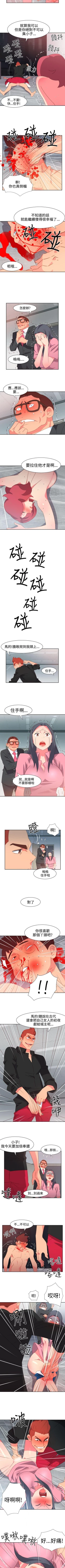 Page 183 of 情慾靈藥 1-77