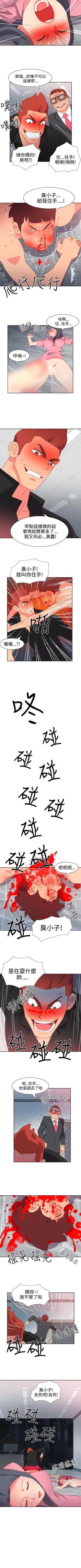 Page 184 of 情慾靈藥 1-77