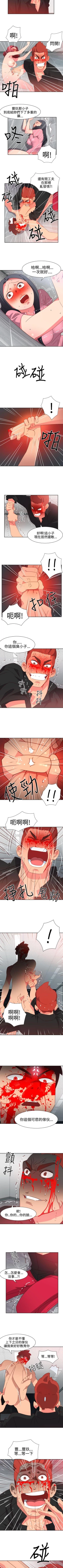 Page 186 of 情慾靈藥 1-77