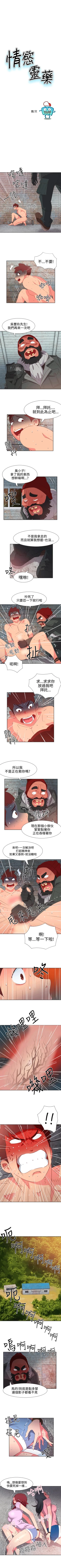 Page 1 of 情慾靈藥 1-77