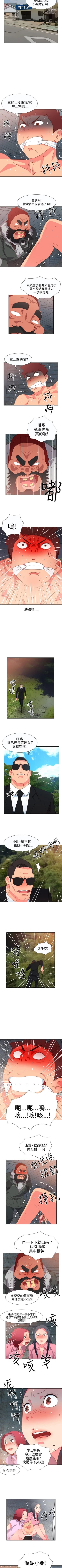 Page 203 of 情慾靈藥 1-77