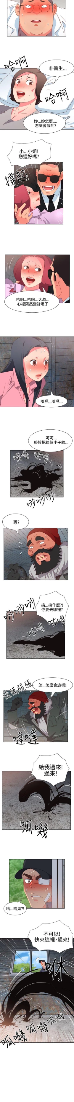 Page 208 of 情慾靈藥 1-77