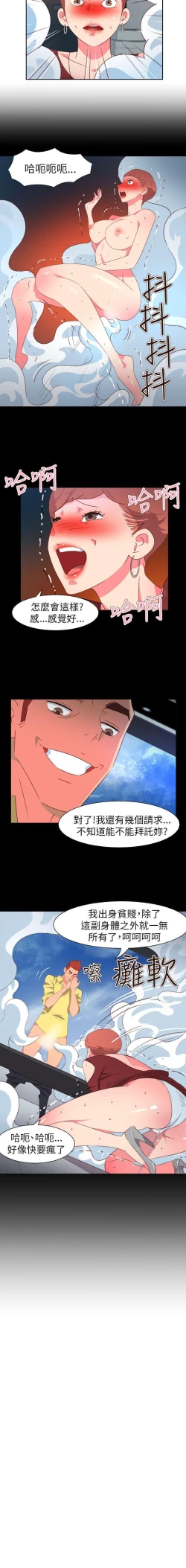 Page 220 of 情慾靈藥 1-77