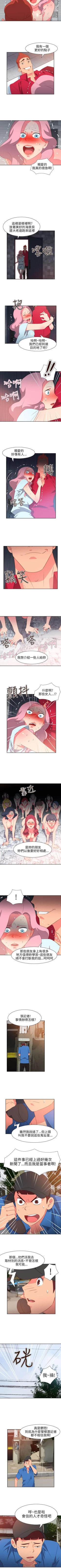 Page 222 of 情慾靈藥 1-77