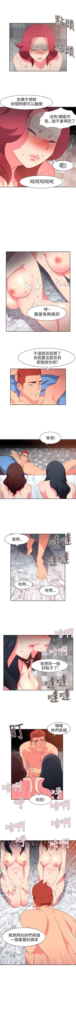 Page 224 of 情慾靈藥 1-77