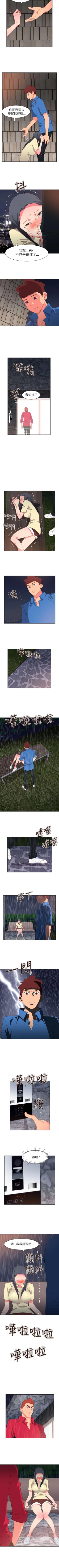 Page 234 of 情慾靈藥 1-77