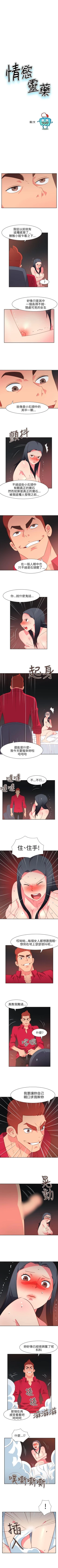Page 237 of 情慾靈藥 1-77