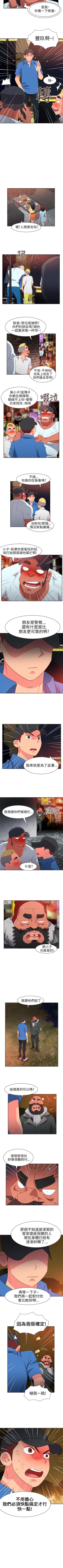 Page 242 of 情慾靈藥 1-77