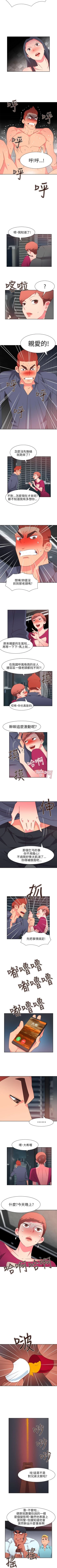 Page 246 of 情慾靈藥 1-77