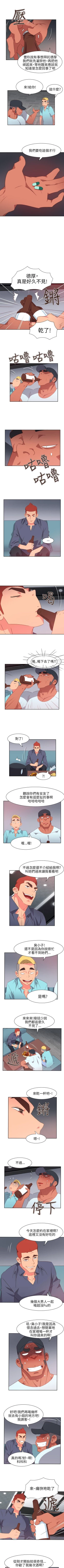 Page 247 of 情慾靈藥 1-77