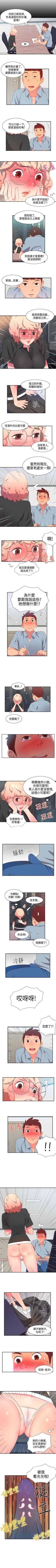 Page 24 of 情慾靈藥 1-77