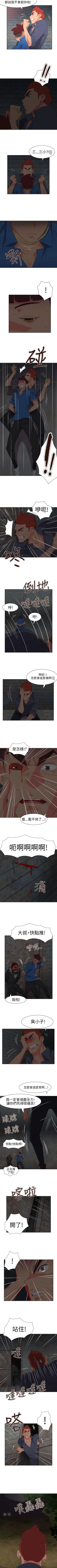 Page 254 of 情慾靈藥 1-77