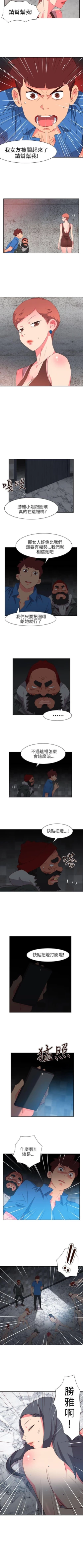 Page 260 of 情慾靈藥 1-77