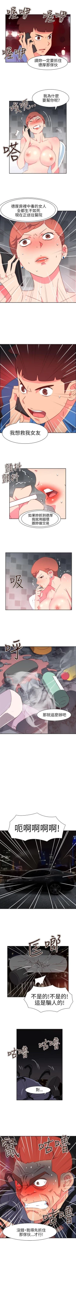 Page 264 of 情慾靈藥 1-77