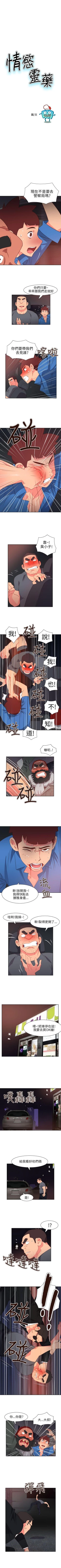 Page 269 of 情慾靈藥 1-77