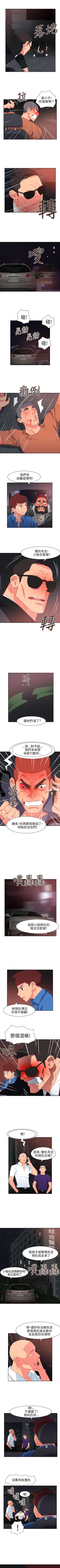 Page 270 of 情慾靈藥 1-77