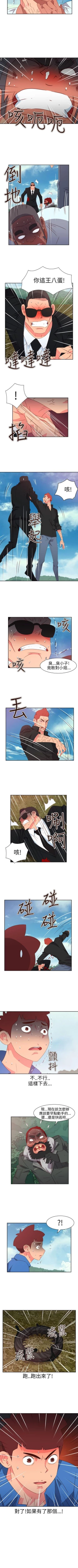 Page 284 of 情慾靈藥 1-77