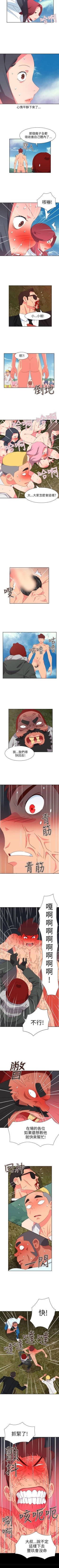 Page 287 of 情慾靈藥 1-77