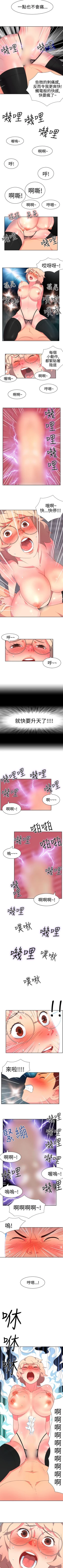 Page 28 of 情慾靈藥 1-77