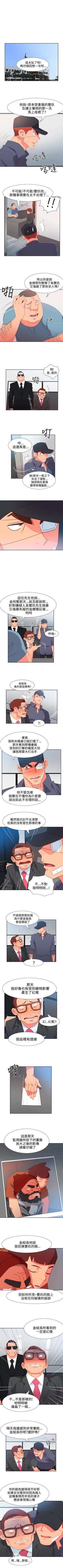 Page 2 of 情慾靈藥 1-77