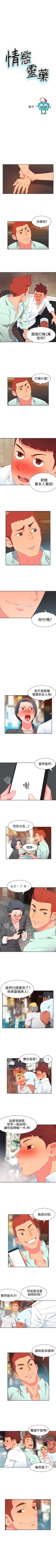 Page 41 of 情慾靈藥 1-77