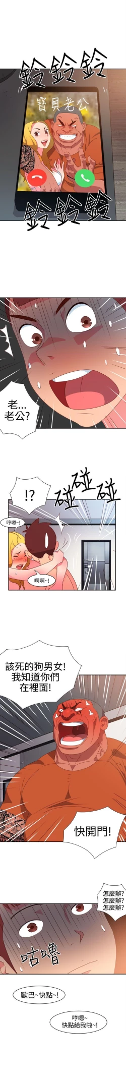 Page 47 of 情慾靈藥 1-77