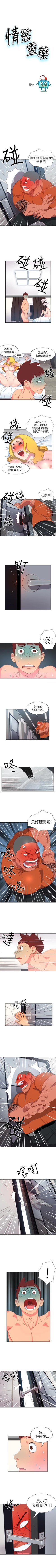 Page 48 of 情慾靈藥 1-77