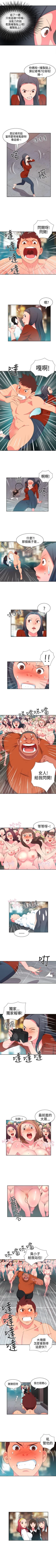 Page 52 of 情慾靈藥 1-77