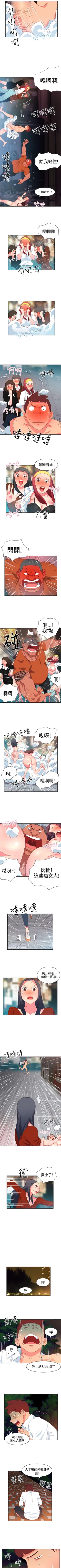 Page 53 of 情慾靈藥 1-77