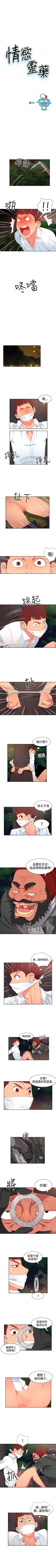 Page 55 of 情慾靈藥 1-77