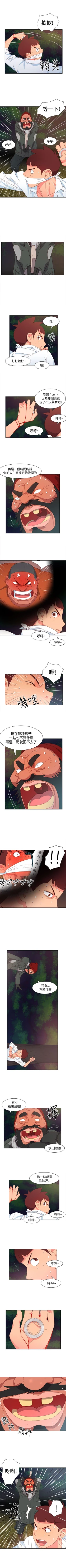 Page 59 of 情慾靈藥 1-77