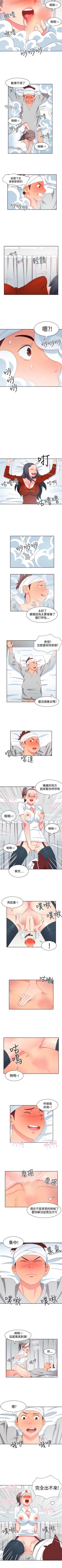 Page 66 of 情慾靈藥 1-77