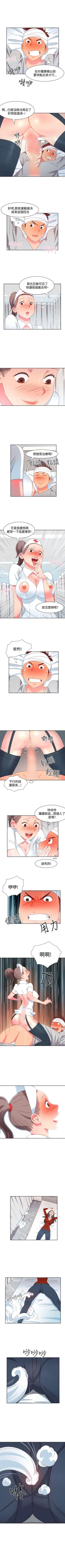 Page 67 of 情慾靈藥 1-77