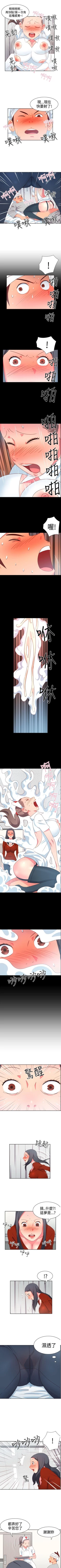 Page 69 of 情慾靈藥 1-77