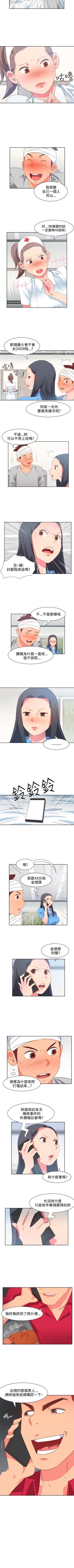 Page 74 of 情慾靈藥 1-77