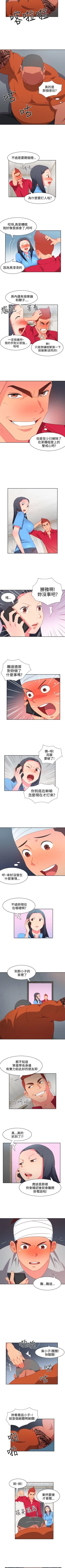 Page 84 of 情慾靈藥 1-77