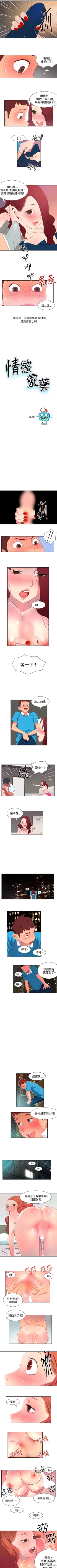 Page 8 of 情慾靈藥 1-77