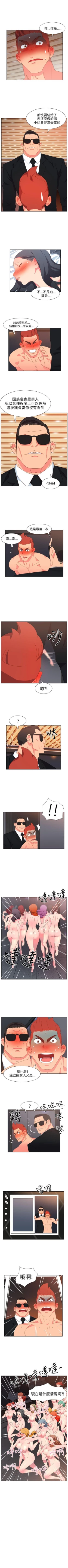 Page 92 of 情慾靈藥 1-77