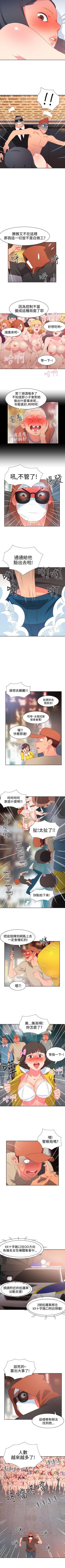 Page 94 of 情慾靈藥 1-77